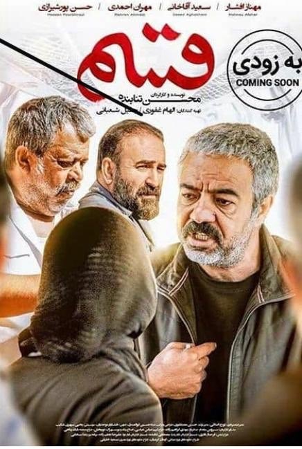 گلایه مهناز افشار از تنابنده؛ همش فکر خودتی!