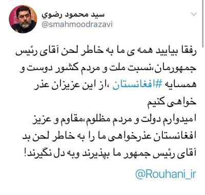 کنایه روحانی به مردم افغانستان دردسرساز شد
