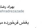 فرمان حمله به حامد بهداد صادر شد!