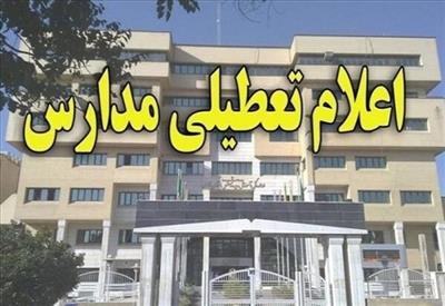 وضعیت تعطیلی مدارس در تهران و شهرستان‌ها