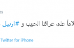 اولین واکنش رسمی عراق به پاسخ تلافی‌جویانه ایران به ترور سردار سلیمانی
