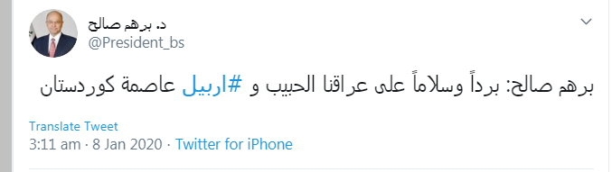 اولین واکنش رسمی عراق به پاسخ تلافی‌جویانه ایران به ترور سردار سلیمانی