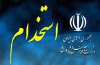 جزئیات جدید “پذیرفته‌شدگان آزمون استخدامی” اعلام شد