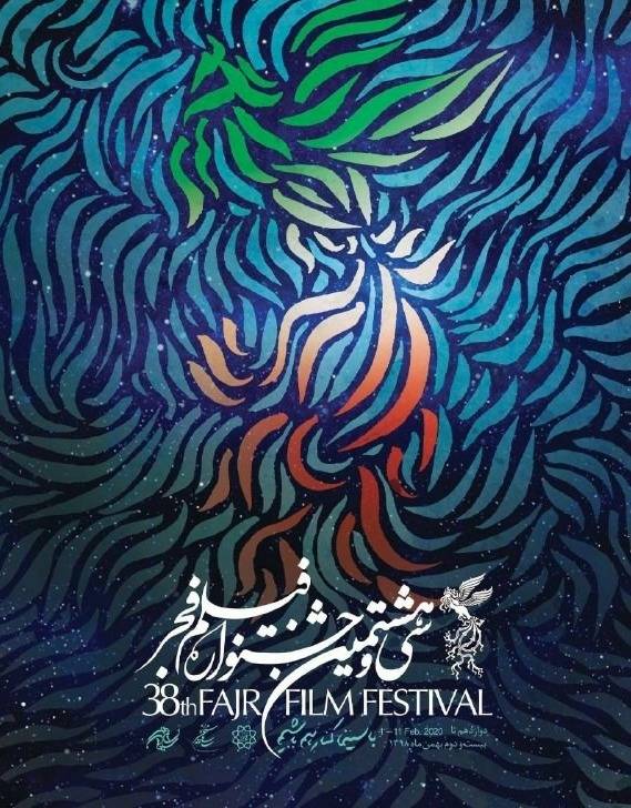 فجر ۳۸؛ آغاز سرد، اما جنتلمنانه