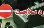 تقابل دولت و شورای نگهبان؛ تنش دوباره بالا گرفت