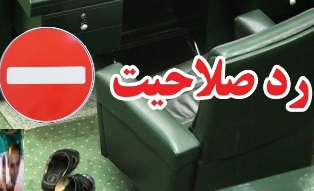 تقابل دولت و شورای نگهبان؛ تنش دوباره بالا گرفت