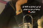 رونمایی سردار آزمون از نامزدش!