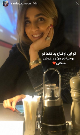 رونمایی سردار آزمون از نامزدش!