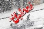 کدام مدارس فردا تعطیل است؟