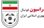 فدراسیون فوتبال: مسابقات لیگ برتر لغو نشده است