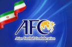بیانیه رسمی AFC درباره تعویق بازی های نمایندگان ایران