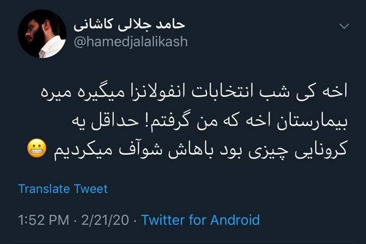 پست تلخ مستندساز جوان که صبح امروز بر اثر کرونا در گذشت
