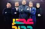 تازه‌ترین خبرها از «عصر جدید» و سریال‌های شبکه 3‎