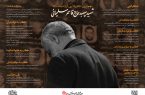 وصیت‌نامه «سپهبد سلیمانی» منتشر شد