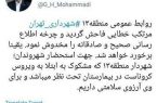شهرداری تهران ابتلای احتمالی شهردار منطقه 13 به کرونا را تایید کرد