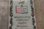 سنگ مزار جدید سردار شهید قاسم سلیمانی