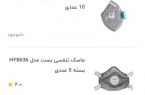 پول درآوردن از ترس مردم