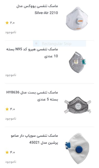 پول درآوردن از ترس مردم