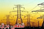علت قطع برق در تهران و برخی استان‌ها