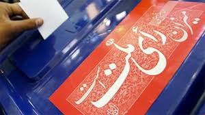 تمدید مهلت “ثبت‌نام نمایندگان نامزدهای انتخابات” برای حضور در شعب أخذ رأی