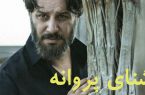 مورد ویژه روز اول جشنواره؛ شنای پروانه