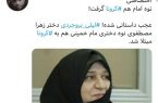‏نوه امام هم ⁧کرونا ⁩گرفت