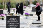 درخواست شورای شهر از شهرداری تهران؛ درب آرامستان‌ها را ببندید