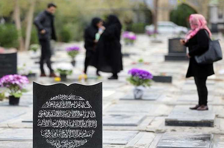 در روزهای پایانی سال به زیارت اهل قبور نروید
