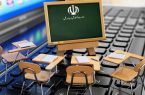 تکلیف دانش‌آموزان برای بعد از تعطیلات عید مشخص شد