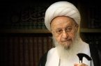 پیام آیت الله مکارم شیرازی به ملت ایران