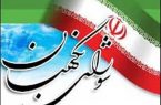 موافقت شورای نگهبان با تغییر زمان برگزاری مرحله دوم انتخابات مجلس