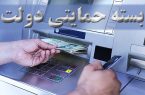 واریز اولین بسته حمایتی برای خانوارهای متضرر از کرونا