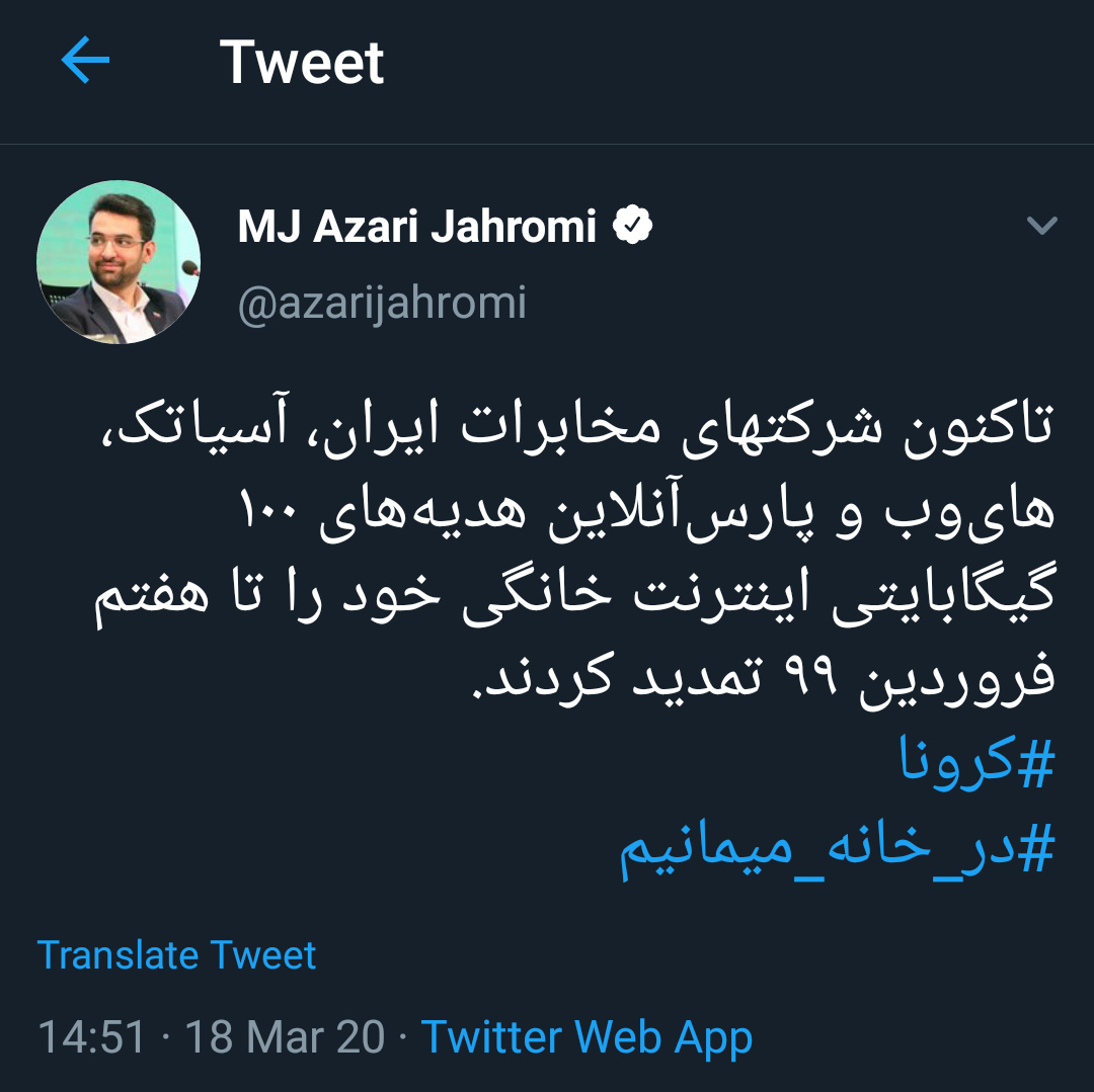 مهلت استفاده از بسته رایگان 100 گیگابایتی اینترنت تمدید شد