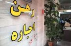 احتمال تمدید شش ماهه اجاره نامه مستأجران