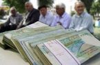 اعلام جزئیات وام ضروری بازنشستگان تأمین اجتماعی
