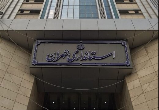 اعلام ساعات کار ادارات در تهران از فردا