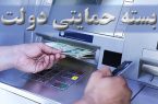 تدابیر اتخاذ شده دولت برای مقابله با عواقب کرونا
