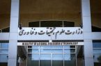 تصمیم جدید وزارت علوم درباره امتحانات پایان ترم