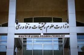 تصمیم جدید وزارت علوم درباره امتحانات پایان ترم