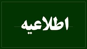 اطلاعیه وزارت بهداشت درباره داروی جنجالی کرونا