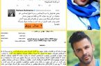 صدور حکم شکایت سیروان خسروی از بهاره رهنما: محکومیت به پنجاه ضربه شلاق/ حکم فعلا معلق است