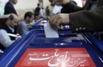 زمان احتمالی برگزاری انتخابات ریاست‌جمهوری ۱۴۰۰