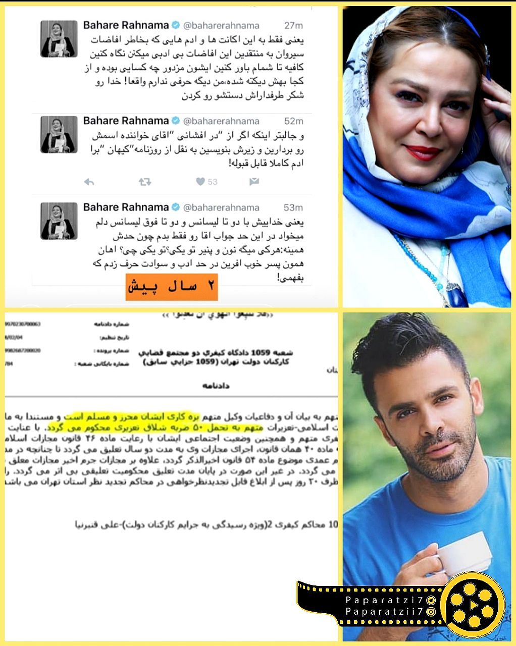صدور حکم شکایت سیروان خسروی از بهاره رهنما: محکومیت به پنجاه ضربه شلاق/ حکم فعلا معلق است