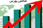 انفجار شاخص‌ها در بورس