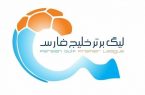 احتمال تعویق دوباره لیگ برتر!