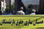 حذف همسان سازی حقوق بازنشستگان تامین اجتماعی در سال ۹۹