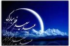 هلال شوال رخ نمایاند؛ عید فطر مبارک