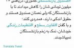 دریافتی مدیرعامل صندوق بازنشستگی لو رفت!