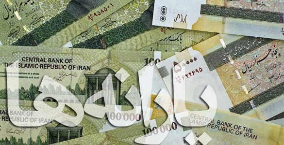 حذف یارانهها جدی است؟