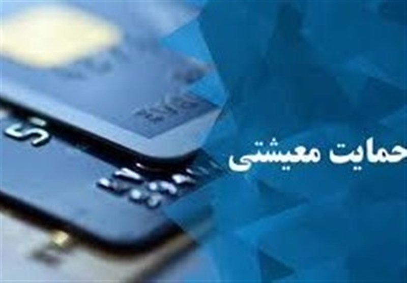 یارانه معیشتی تیر ماه واریز شد